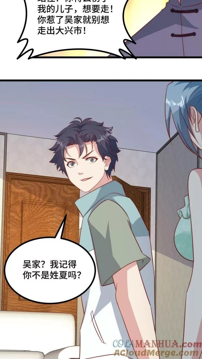我一个史莱姆吊打巨龙很合理吧？,第288话 想打就打才不挑时候,第13张